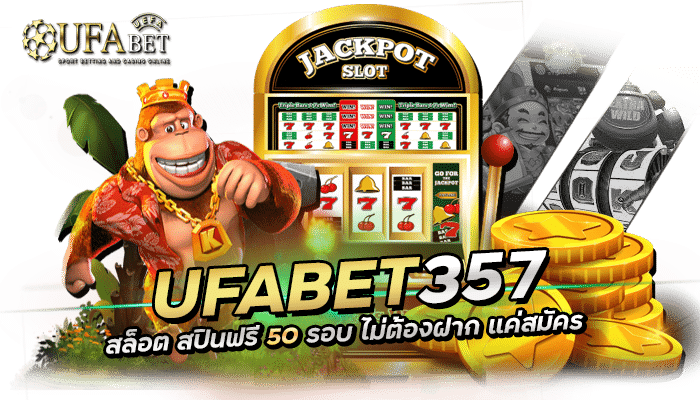 UFABET357
